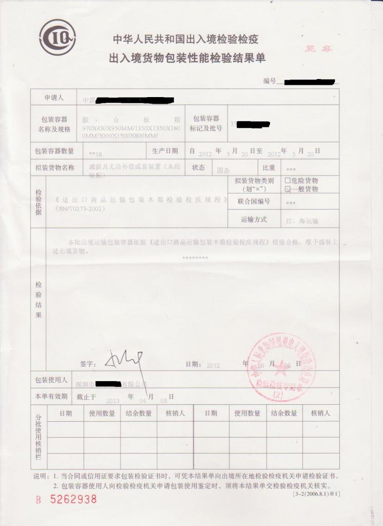 什么是危包證？危包證辦理流程和必備資料