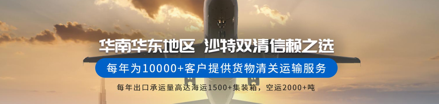 中東貨運(yùn)代理 中東國際物流公司  中東進(jìn)出口報關(guān)公司 中東國際貨運(yùn)代理有限公司