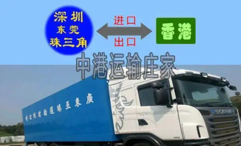 中港專線物流公司、中港專線貨運物流、深港貨運專線、中港專線運輸車、中港專線貨運公司、中港直通專線快線、運通中港物流專線、中港貨運專線、中港物流快運專線、中港物流專線、東莞中港貨運專線、中港專線貨運電話、泉州中港專線貨運電話、中港專線進出口物流報價、香港專線快遞查詢、中港專線物流、中港專線物流公司、中港貨運專線物流、深港貨運專線、中港運輸車專線、中港貨運專線公司、中港直通快線專線、運通中港專線物流、中港貨運專線、中港物流快運專線、中港物流專線、東莞中港貨運專線、中港專線貨運電話、泉州中港專線貨運電話、中港進出口物流報價專線、香港專線快遞查