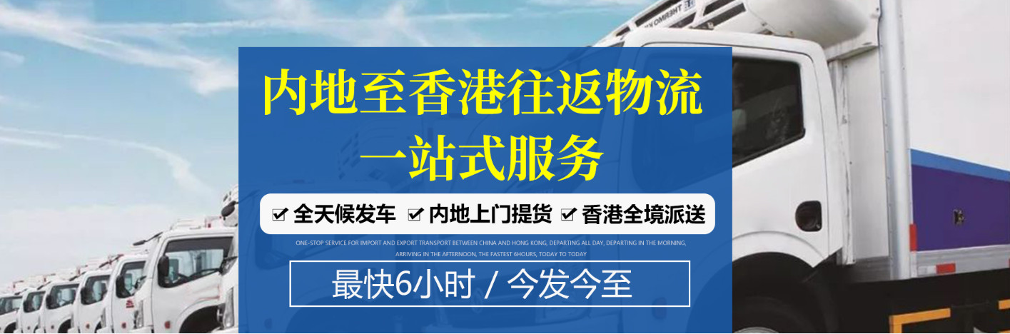 中港物流貨運公司、中港運輸是什么意思、中港物流、中港物流有限公司、疫情期間中港運輸、中港運輸暫停、中港運輸中為什么選擇公路運輸、中港運輸操作流程、中港運輸車、中港運輸集團、中港運輸價格、中港物流貨運公司、中港物流有限公司、中港物流查詢、中港