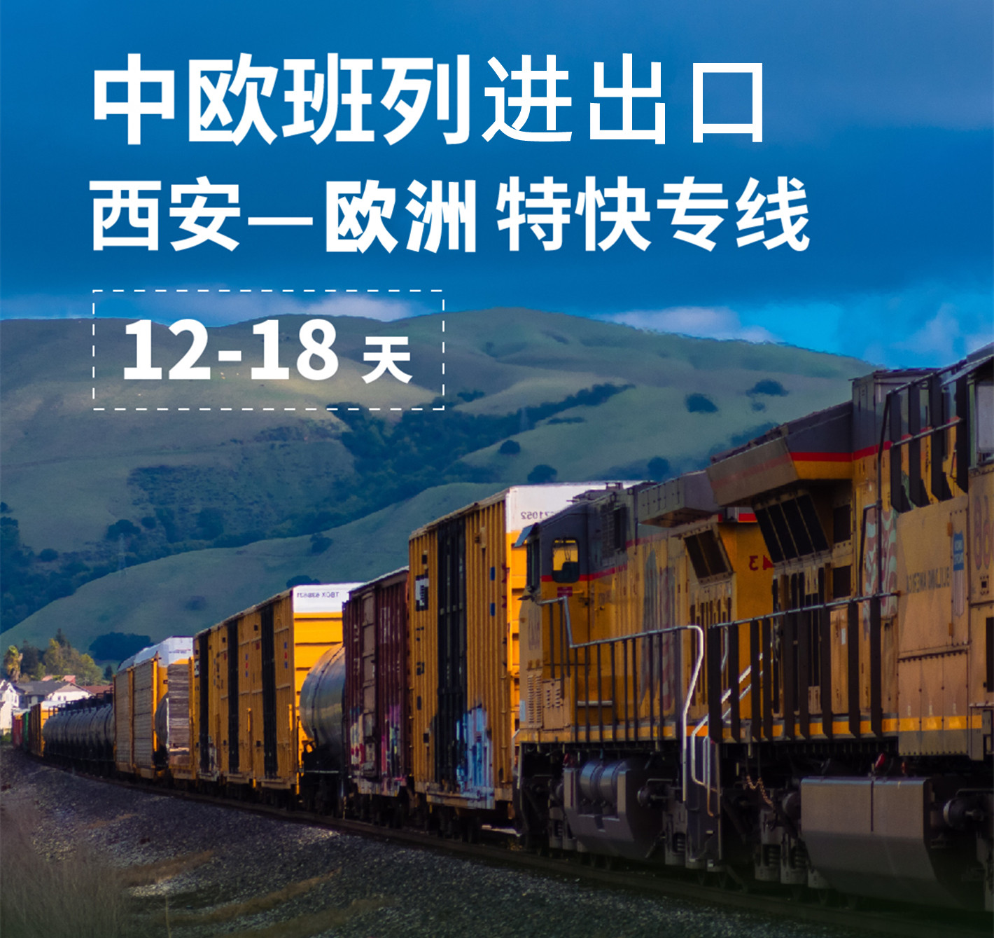 國際班列,中歐班列,中亞班列,班列,一帶一路,國際鐵路運輸,貨運代理,在線訂艙,整箱拼箱,多式聯(lián)運,國際物流,歐洲,俄羅斯,鐵路,重慶,成都,西安,武漢,鄭州,新疆,渝蓉湘,新歐,滿歐,德國,口岸,價格查詢,中歐鐵路, 中歐班列線路圖、義烏中歐班列線路、西安中歐班列線路、霍爾果斯中歐班列線路、鄭州到漢堡中歐班列線路、沈陽中歐班列線路、中歐班列線路圖越南線、中歐班列線路圖高清、中歐班列線路圖立陶宛、中歐班列線路圖,中歐班列國際物流,鐵路貨運價格 – 中歐班列運輸