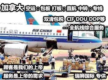 加拿大專線  加拿大貨運專線 去加拿大dpd專線 中國至加拿大專線專線要多久 黃石到加拿大專線專線 加拿大搬家專線 加拿大進口專線 加拿大專線發(fā)票裝箱單如何填 加拿大運輸專線 快遞加拿大專線 物流加拿大專線 加拿大專線可以寄煙 加拿大專線快遞單號查詢 加拿大專線服務 加拿大專線價格表 深圳到加拿大快遞專線 加拿大快遞專線快遞查詢 澳洲加拿大新西蘭專線 加拿大海運雙清專線、加拿大貨代公司、加拿大以什么運輸為主、中國加拿大海運、加拿大專線專線、加拿大專線物流、加拿大專線的物流公司、加拿大專線小包、加拿大專線空派、加拿大專線海運、加拿大專線國際物流、加拿大專線物流費用、加拿大專線基本知識、加拿大專線推薦、加拿大專線地址不完整