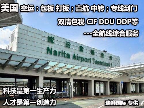 美國貨運代理 美國國際物流  美國進出口報關(guān)公司 美國國際貨運代理有限公司 美國專線 美國貨運專線 美國物流專線 美國代理 美國專線 美國海運專線 美國空運專線 美國亞馬遜FBA頭程物流公司 美國雙清包稅門到門