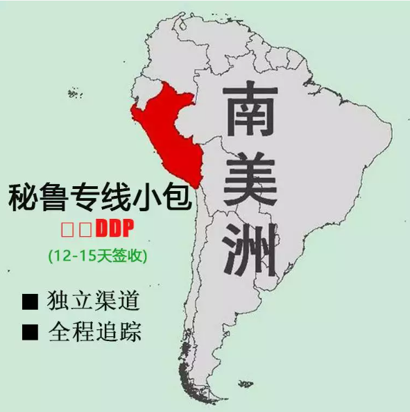巴西專線，巴西包稅專線，巴西雙清專線，巴西雙清快遞，巴西包稅快遞，電子煙到巴西雙清快遞，煙油到巴西雙清包稅專線快遞 巴西專線物流 巴西專線的物流公司 巴西專線小包 巴西專線空派 巴西專線海運(yùn) 巴西專線國際物流 巴西專線物流費(fèi)用 巴西專線基本知識 中國至巴西的國際物流