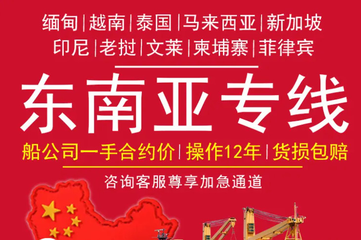 緬甸專線 中加物流 緬甸運(yùn)輸專線 緬甸貨運(yùn) 河北到緬甸貨運(yùn)專線 緬甸物流運(yùn)輸專線 緬甸貨運(yùn)物流 中緬甸際雙清物流公司 中緬甸際雙清物流貿(mào)易 北京緬甸物流雙清 緬甸雙清物流公司 中加專線雙清 緬甸專線物流查詢 中加雙清 緬甸國際物流 莫斯科雙清 緬甸專線物流公司 緬甸專線 緬甸陸運(yùn) 緬甸專線