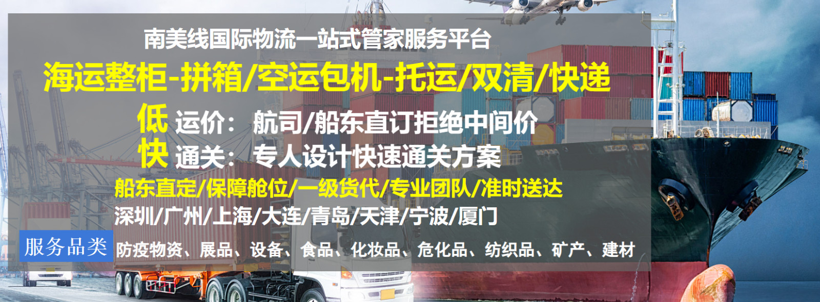巴西專線  巴西貨運(yùn)專線 去巴西dpd專線 中國(guó)至巴西專線專線要多久 黃石到巴西專線專線 巴西搬家專線 巴西進(jìn)口專線 巴西專線發(fā)票裝箱單如何填 巴西運(yùn)輸專線 快遞巴西專線 物流巴西專線 巴西專線可以寄煙 巴西專線快遞單號(hào)查詢 巴西專線服務(wù) 巴西專線價(jià)格表 深圳到巴西快遞專線 巴西快遞專線快遞查詢 澳洲巴西新西蘭專線 巴西海運(yùn)雙清專線、巴西貨代公司、巴西以什么運(yùn)輸為主、中國(guó)巴西海運(yùn)、巴西專線專線、巴西專線物流、巴西專線的物流公司、巴西專線小包、巴西專線空派、巴西專線海運(yùn)、巴西專線國(guó)際物流、巴西專線物流費(fèi)用、巴西專線基本知識(shí)、巴西專線推薦、巴西專線地址不完整