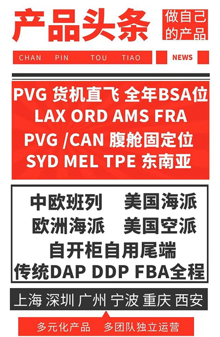 亞馬遜自發(fā)貨運(yùn)費(fèi)計(jì)算 清遠(yuǎn)亞馬遜貨運(yùn)地址 南通亞馬遜貨運(yùn) 亞馬遜貨運(yùn)代理上海 國(guó)際貨運(yùn)代理亞馬遜運(yùn)營(yíng) 鄭州亞馬遜貨運(yùn)代理 亞馬遜中美貨運(yùn)飛機(jī) 深圳亞馬遜頭程貨運(yùn) 亞馬遜包退貨運(yùn)費(fèi)怎么算 亞馬遜賣家不退貨運(yùn)費(fèi)怎么算 貨運(yùn)亞馬遜怎么開發(fā)客戶端 亞馬遜產(chǎn)品自發(fā)貨運(yùn)費(fèi)怎么設(shè)置 日本亞馬遜自發(fā)貨運(yùn)費(fèi)設(shè)置 亞馬遜日本站自發(fā)貨運(yùn)費(fèi) 亞馬遜自發(fā)貨運(yùn)費(fèi)算傭金嗎 義烏亞馬遜貨運(yùn)代理 自發(fā)貨運(yùn)費(fèi)模板亞馬遜 亞馬遜數(shù)字化貨運(yùn)平臺(tái) 在國(guó)外用亞馬遜怎么看貨運(yùn) 澳大利亞亞馬遜自發(fā)貨運(yùn)費(fèi)等服務(wù)。瑞獅國(guó)際全力自有美國(guó)海運(yùn)專線,美國(guó)海運(yùn),FBA頭程,海運(yùn)拼箱FBA散貨拼箱 亞馬遜整柜到門 亞馬遜物流拼箱，瑞獅國(guó)際多年聚焦美國(guó)海運(yùn)專線，專注于海運(yùn)FBA散貨拼箱、商用倉(cāng)散貨拼箱、美國(guó)亞馬遜海運(yùn)FBA商用倉(cāng)、中國(guó)到美國(guó)專線物流服務(wù)，深圳知名的國(guó)際海運(yùn)拼箱公司