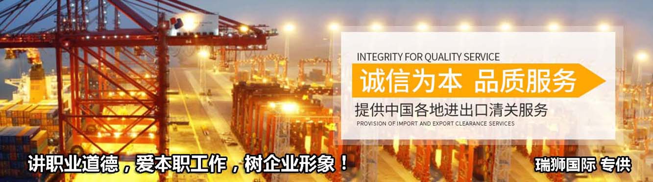 進(jìn)口報(bào)關(guān)流程、進(jìn)口資料要求、進(jìn)口注意事項(xiàng)、進(jìn)口報(bào)關(guān)報(bào)檢流程、進(jìn)口報(bào)關(guān)需要哪些手續(xù)、報(bào)關(guān)的流程、進(jìn)口報(bào)關(guān)資料、進(jìn)口報(bào)關(guān)手續(xù)、報(bào)關(guān)的流程、為什么要報(bào)關(guān)保險(xiǎn)、預(yù)包裝報(bào)關(guān)、進(jìn)口報(bào)關(guān)清關(guān)流程、進(jìn)口清關(guān)、北京清關(guān)、上海報(bào)關(guān)、進(jìn)口清關(guān)流程詳細(xì)解釋、進(jìn)口清關(guān)是什么意思、進(jìn)口清關(guān)需要什么材料、進(jìn)口清關(guān)時(shí)間多久、進(jìn)口清關(guān)完成后就可以提貨了嗎、進(jìn)口清關(guān)和出口清關(guān)區(qū)別、進(jìn)口報(bào)關(guān)、包稅進(jìn)口清關(guān)、dap誰負(fù)責(zé)進(jìn)口清關(guān)、ddu誰負(fù)責(zé)進(jìn)口清關(guān)、通過清關(guān)的都是正品嗎、清關(guān)貨是正品么、韓國清關(guān)一般要多久、清關(guān)可以保證是正品嗎、清關(guān)能過假貨嗎、一個(gè)包的清關(guān)費(fèi)大概多少、紅旗速運(yùn)、進(jìn)口商檢報(bào)關(guān)清關(guān)、代購找清關(guān)公司