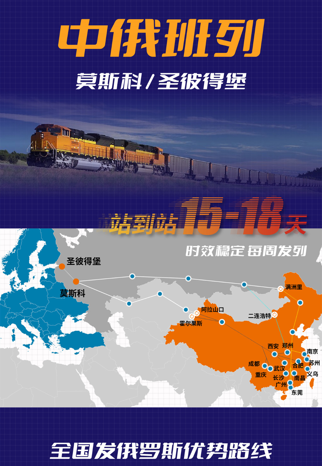 中歐班列,中亞班列,中國到歐洲班列,中歐班列公司排名,中歐班列公司,中亞班列物流公司 ,中歐鐵路,中歐卡航,中歐班列物流,歐洲物流,中歐班列貨代,中歐班列運(yùn)費(fèi)價格,中歐班列快遞,中歐班列線路圖,中歐鐵路運(yùn)輸,中國到歐洲鐵路運(yùn)輸,中歐班列運(yùn)輸,中歐班列價格查詢,中歐班列物流公司,中歐班列查詢系統(tǒng),中歐班列國際貨運(yùn),中歐班列國際物流,中歐班列訂艙平臺,中歐班列貨運(yùn)代理,中國到歐洲鐵路運(yùn)輸價格,中歐鐵路運(yùn)輸,中歐鐵路運(yùn)費(fèi),中國到歐洲鐵路運(yùn)輸路線,中國到歐洲火車運(yùn)輸,卡航物流
