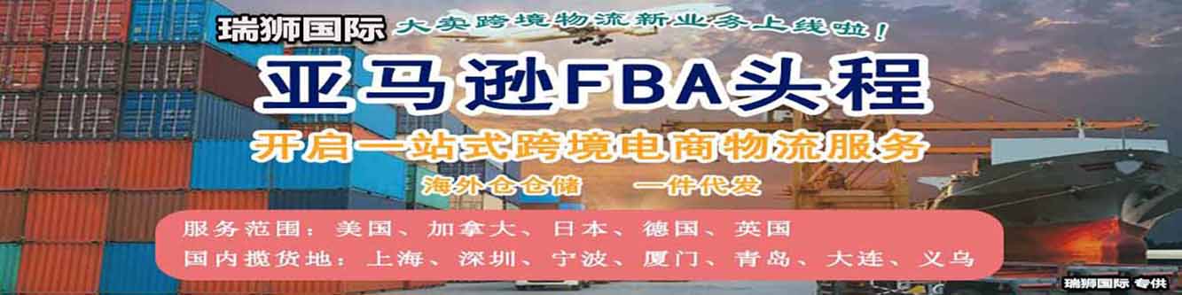 美國貨運代理 美國國際物流  美國進出口報關(guān)公司 美國國際貨運代理有限公司 美國專線 美國貨運專線 美國物流專線 美國代理 美國專線 美國海運專線 美國空運專線 美國亞馬遜FBA頭程物流公司 美國雙清包稅門到門 特種箱,危險品,平板柜,開頂柜,框架柜,國際專線,國際海運,集裝箱,國際貨運代理公司,物流公司,東莞拼箱,東莞專線,東莞海運,內(nèi)河運輸,貨代公司,貨運代理,雙清包稅,FBA頭程,亞馬遜頭程,門到門