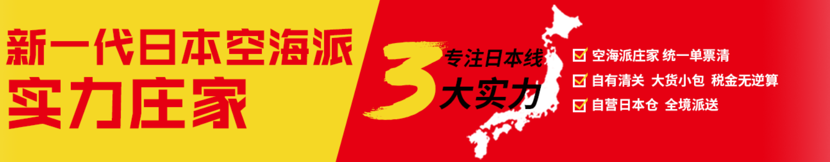 日本專線  日本貨運(yùn)專線 去日本dpd專線 中國至日本專線專線要多久 黃石到日本專線專線 日本搬家專線 日本進(jìn)口專線 日本專線發(fā)票裝箱單如何填 日本運(yùn)輸專線 快遞日本專線 物流日本專線 日本專線可以寄煙 日本專線快遞單號查詢 日本專線服務(wù) 日本專線價格表 深圳到日本快遞專線 日本快遞專線快遞查詢 澳洲日本日本專線 日本海運(yùn)雙清專線、日本貨代公司、日本以什么運(yùn)輸為主、中國日本海運(yùn)、日本專線專線、日本專線物流、日本專線的物流公司、日本專線小包、日本專線空派、日本專線海運(yùn)、日本專線國際物流、日本專線物流費用、日本專線基本知識、日本專線推薦、日本專線地址不完整
