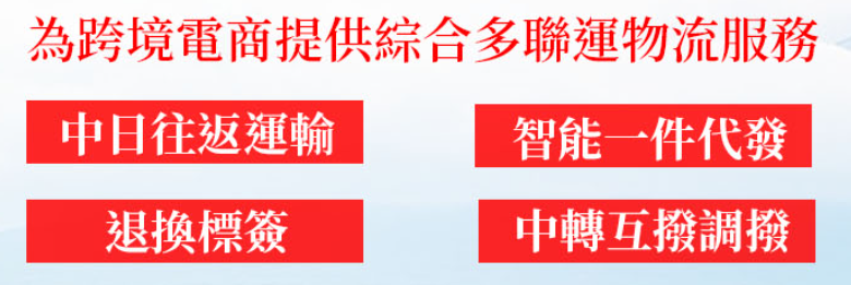 日本專線  日本貨運(yùn)專線 去日本dpd專線 中國至日本專線專線要多久 黃石到日本專線專線 日本搬家專線 日本進(jìn)口專線 日本專線發(fā)票裝箱單如何填 日本運(yùn)輸專線 快遞日本專線 物流日本專線 日本專線可以寄煙 日本專線快遞單號查詢 日本專線服務(wù) 日本專線價格表 深圳到日本快遞專線 日本快遞專線快遞查詢 澳洲日本日本專線 日本海運(yùn)雙清專線、日本貨代公司、日本以什么運(yùn)輸為主、中國日本海運(yùn)、日本專線專線、日本專線物流、日本專線的物流公司、日本專線小包、日本專線空派、日本專線海運(yùn)、日本專線國際物流、日本專線物流費用、日本專線基本知識、日本專線推薦、日本專線地址不完整