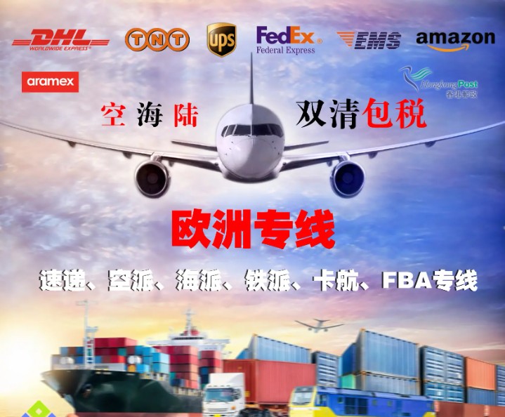 國際物流 國際貨運(yùn)代理 貨運(yùn)代理公司 航空國際貨運(yùn) ?？章?lián)運(yùn) 多式聯(lián)運(yùn) 特種箱,危險(xiǎn)品,平板柜,開頂柜,框架柜,國際空運(yùn),國際海運(yùn),集裝箱,國際貨運(yùn)代理公司,物流公司,東莞拼箱,東莞空運(yùn),東莞海運(yùn),內(nèi)河運(yùn)輸,貨代公司,貨運(yùn)代理,雙清包稅,FBA頭程,亞馬遜頭程,門到門