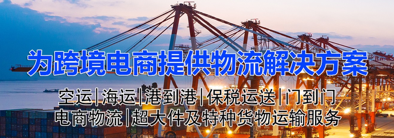 日本專線  日本貨運(yùn)專線 去日本dpd專線 中國至日本專線專線要多久 黃石到日本專線專線 日本搬家專線 日本進(jìn)口專線 日本專線發(fā)票裝箱單如何填 日本運(yùn)輸專線 快遞日本專線 物流日本專線 日本專線可以寄煙 日本專線快遞單號查詢 日本專線服務(wù) 日本專線價(jià)格表 深圳到日本快遞專線 日本快遞專線快遞查詢 澳洲日本日本專線 日本海運(yùn)雙清專線、日本貨代公司、日本以什么運(yùn)輸為主、中國日本海運(yùn)、日本專線專線、日本專線物流、日本專線的物流公司、日本專線小包、日本專線空派、日本專線海運(yùn)、日本專線國際物流、日本專線物流費(fèi)用、日本專線基本知識、日本專線推薦、日本專線地址不完整