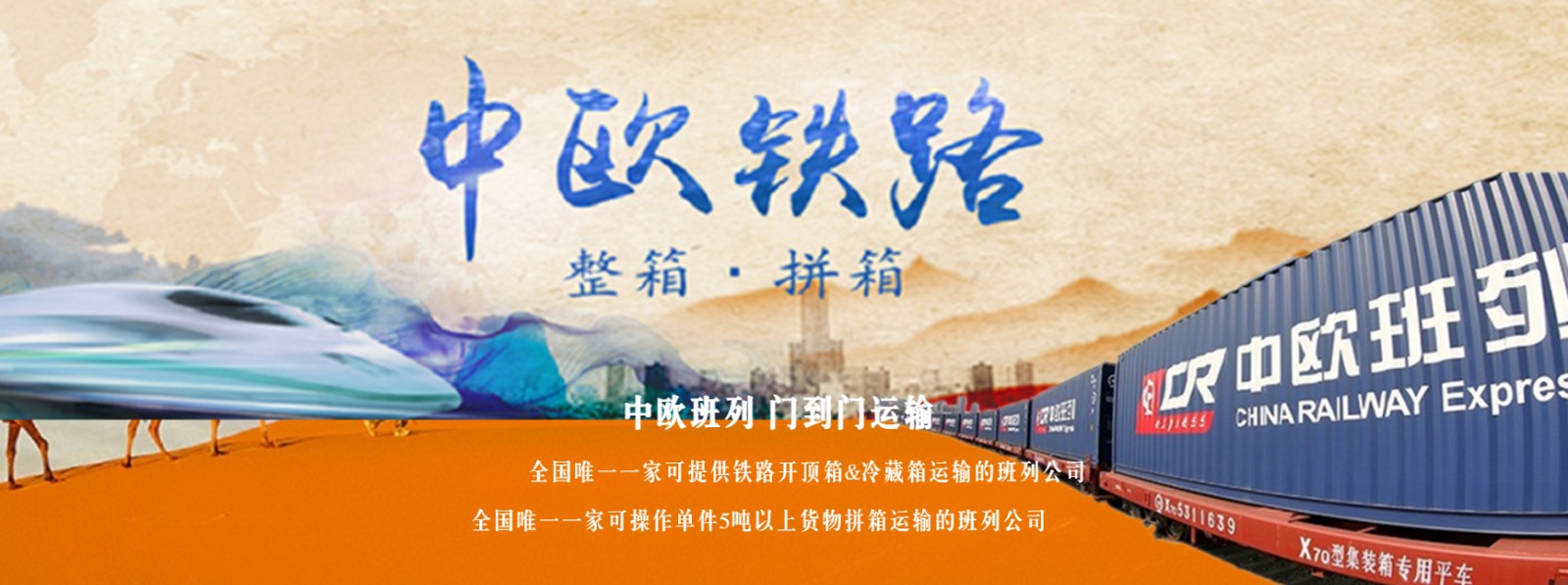 歐洲專線 中加物流 歐洲運(yùn)輸專線 歐洲貨運(yùn) 河北到歐洲貨運(yùn)專線 歐洲物流運(yùn)輸專線 歐洲貨運(yùn)物流 中歐洲際雙清物流公司 中歐洲際雙清物流貿(mào)易 北京歐洲物流雙清 歐洲雙清物流公司 中加專線雙清 歐洲專線物流查詢 中加雙清 歐洲國(guó)際物流 莫斯科雙清 歐洲專線物流公司 歐洲專線 歐洲陸運(yùn) 歐洲專線