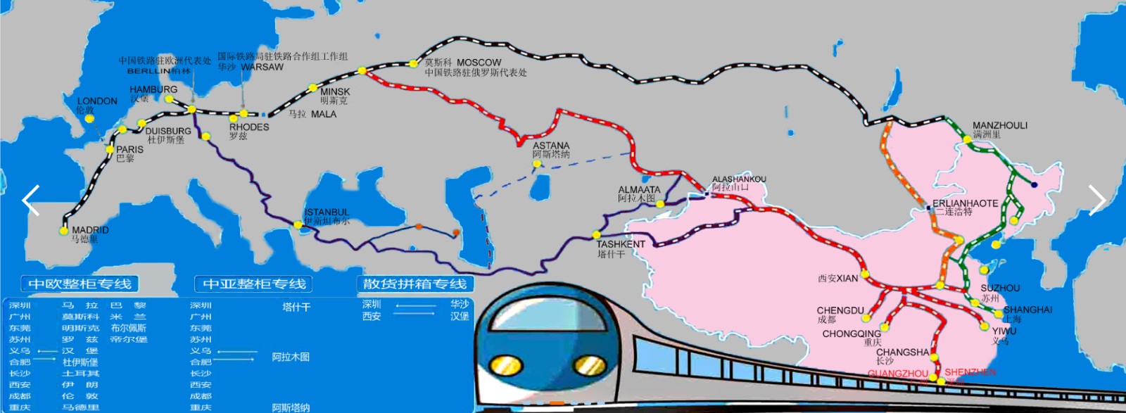 歐洲專線 中加物流 歐洲運(yùn)輸專線 歐洲貨運(yùn) 河北到歐洲貨運(yùn)專線 歐洲物流運(yùn)輸專線 歐洲貨運(yùn)物流 中歐洲際雙清物流公司 中歐洲際雙清物流貿(mào)易 北京歐洲物流雙清 歐洲雙清物流公司 中加專線雙清 歐洲專線物流查詢 中加雙清 歐洲國(guó)際物流 莫斯科雙清 歐洲專線物流公司 歐洲專線 歐洲陸運(yùn) 歐洲專線