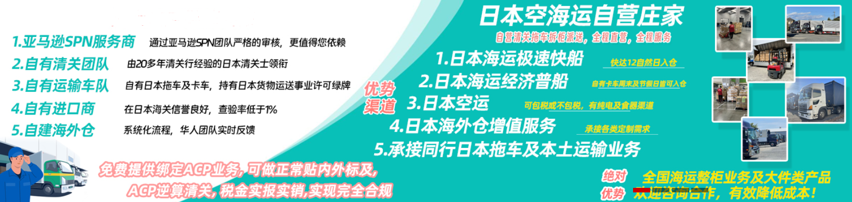 亞馬遜fba頭程物流 亞馬遜fba物流最便宜 亞馬遜物流fba優(yōu)勢 亞馬遜物流做fba 常熟亞馬遜fba頭程物流 亞馬遜fba發(fā)貨物流 亞馬遜物流fba的收費標準 亞馬遜fba物流超重問題 亞馬遜fba物流一些費用詳解 亞馬遜物流fba入倉要求 亞馬遜fba頭程物流雙清包稅 亞馬遜fba物流所提供哪些服務 fba亞馬遜頭程物流服務 亞馬遜fba快遞物流詳細解析 歐美亞馬遜fba頭程物流 美國亞馬遜fba的物流供應商 亞馬遜物流fba退貨政策 為什么用亞馬遜fba物流 亞馬遜fba頭程物流發(fā)貨知識 空運到德國亞馬遜fba物流 亞馬遜fba頭程 亞馬遜fba貨運  亞馬遜fba物流 亞馬遜fba海外倉 亞馬遜fba運輸 亞馬遜fba海運 亞馬遜fba空運