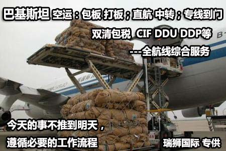 國際物流 國際貨運代理 貨運代理公司 航空國際貨運 ?？章?lián)運 多式聯(lián)運