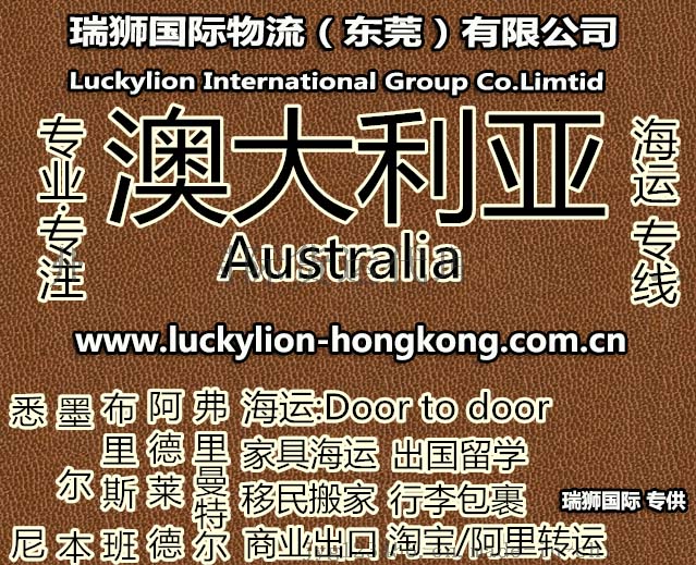 國際物流 國際貨運代理 貨運代理公司 航空國際貨運 ?？章?lián)運 多式聯(lián)運