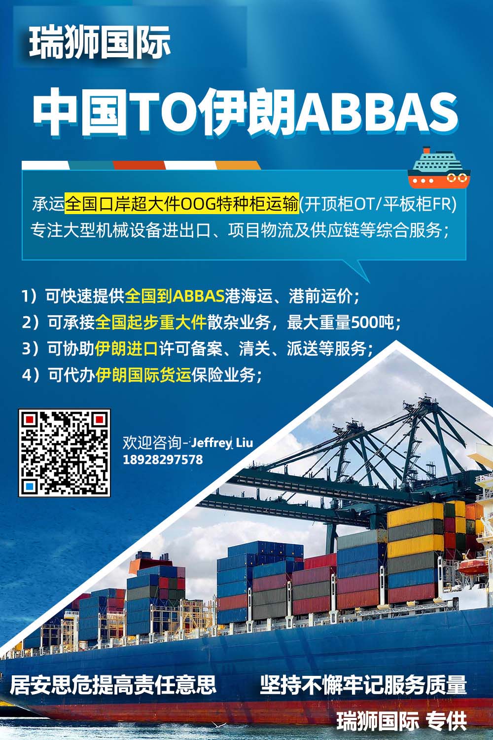 國際物流 國際貨運(yùn)代理 貨運(yùn)代理公司 航空國際貨運(yùn) ?？章?lián)運(yùn) 多式聯(lián)運(yùn)