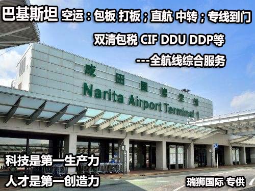 國際物流 國際貨運(yùn)代理 貨運(yùn)代理公司 航空國際貨運(yùn) ?？章?lián)運(yùn) 多式聯(lián)運(yùn)
