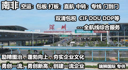 國(guó)際物流 國(guó)際貨運(yùn)代理 貨運(yùn)代理公司 航空國(guó)際貨運(yùn) ?？章?lián)運(yùn) 多式聯(lián)運(yùn)