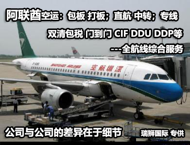國際物流 國際貨運(yùn)代理 貨運(yùn)代理公司 航空國際貨運(yùn) ?？章?lián)運(yùn) 多式聯(lián)運(yùn)