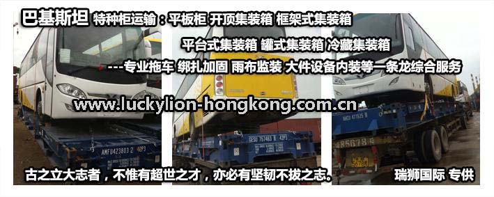 深圳到貨運(yùn)代理貨運(yùn)、廣州到貨運(yùn)代理海運(yùn)國際貨運(yùn)代理、東莞到貨運(yùn)代理空運(yùn)貨代、上海到貨運(yùn)代理快遞運(yùn)輸、或者中國香港到貨運(yùn)代理國際物流