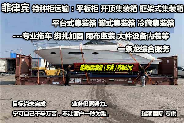 廣州菲律賓專線、發(fā)到馬尼拉專線、廣州馬尼拉專線 、發(fā)往菲律賓的海運專線、菲律賓馬尼拉貨代、晉江到菲律賓物流專線、出口菲律賓物流專線、菲律賓專線空運、國際快遞菲律賓專線、菲律賓專線快遞查詢、菲律賓專線快遞、菲律賓海外物流貨代、菲律賓海外倉服務(wù)