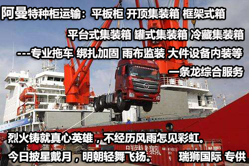 美國專線 中加物流 美國運(yùn)輸專線 美國貨運(yùn) 河北到美國貨運(yùn)專線 美國物流運(yùn)輸專線 美國貨運(yùn)物流 中美國際雙清物流公司 中美國際雙清物流貿(mào)易 北京美國物流雙清 美國雙清物流公司 中加專線雙清 美國專線物流查詢 中加雙清 美國國際物流 莫斯科雙清 美國專線物流公司 美國專線 美國陸運(yùn) 美國專線