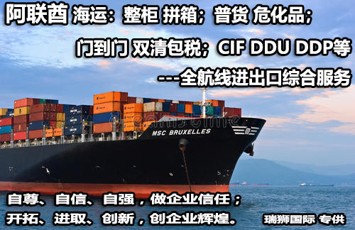 ESL 阿聯(lián)酋航運 Emirates Shipping Line阿聯(lián)酋船公司